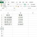 科技资讯:怎么利用Excel表格中的VBA得到最大非空行数