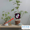 科技资讯:手机抖音的好物榜如何查询