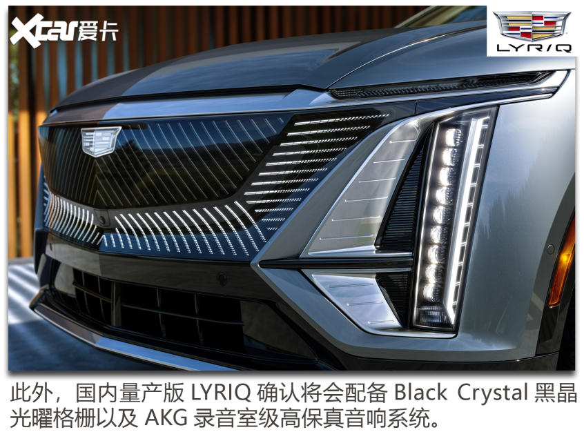 凯迪拉克LYRIQ