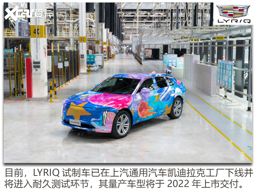 凯迪拉克LYRIQ