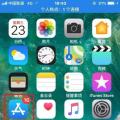 科技资讯:如何用数据流量在苹果iPhone手机上下载大于200M的应用