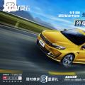 伊凯杜宣预售6.89万定位紧凑型车