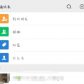 科技资讯:如何用手机强行退出电脑版登录的微信