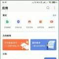 科技资讯:如何在手机版WPS中把PDF文件转PPT格式