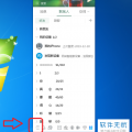 科技资讯:如何将PC版QQ的好友上线提醒取消掉