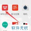 科技资讯:如何在手机WPS上将文字拍摄扫描成电子档