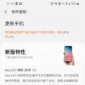科技资讯:三星oneUI3.0新功能有哪些