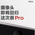 小米取笑RedmiBook Pro笔记本电脑它再次具有网络摄像头