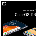 OnePlus9系列将在随ColorOS一起发布