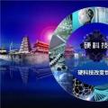 戈壁创投朱琳投资硬科技的四大策略