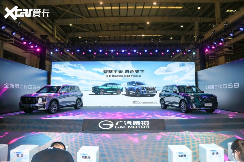 广汽乘用车2022款传祺GS8