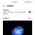 数字教程信息华为mate40pro智能屏幕输出失败
