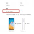 数字教程信息p40倍数