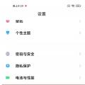 数字教程信息如何获取小米微信头像？