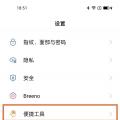 数字教程信息opporeno5可以拆分吗？