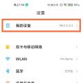 数字教程信息小米手机恢复出厂设置后如何恢复数据
