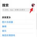 数字教程信息如何在appstore中切换帐户