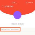 数字教程信息支付宝需要对方领取红包吗？