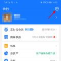 如何修改支付宝的数字教程信息免密支付方式