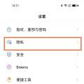 数字教程信息如何打开opporeno5pro双系统