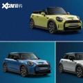 MINI The Coopers纪念版上市 25.49万起