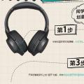 如何配对索尼蓝牙耳机