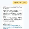 mi band 5无法连接手机