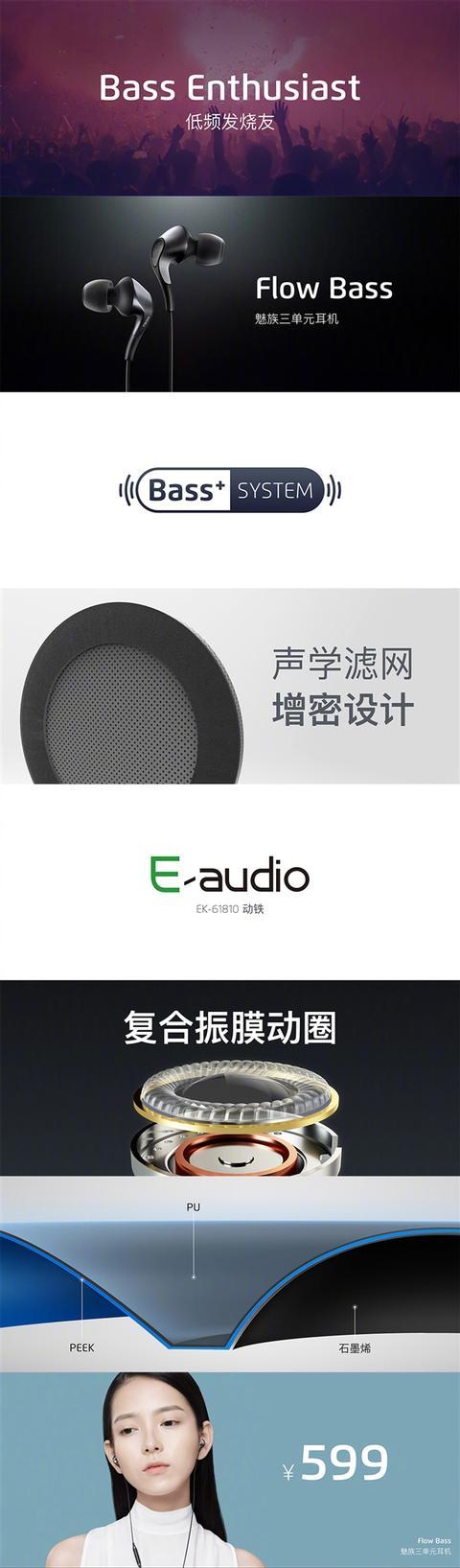 1299元 魅族发布全新LIVE耳机：楼氏四动铁单元的照片 - 6
