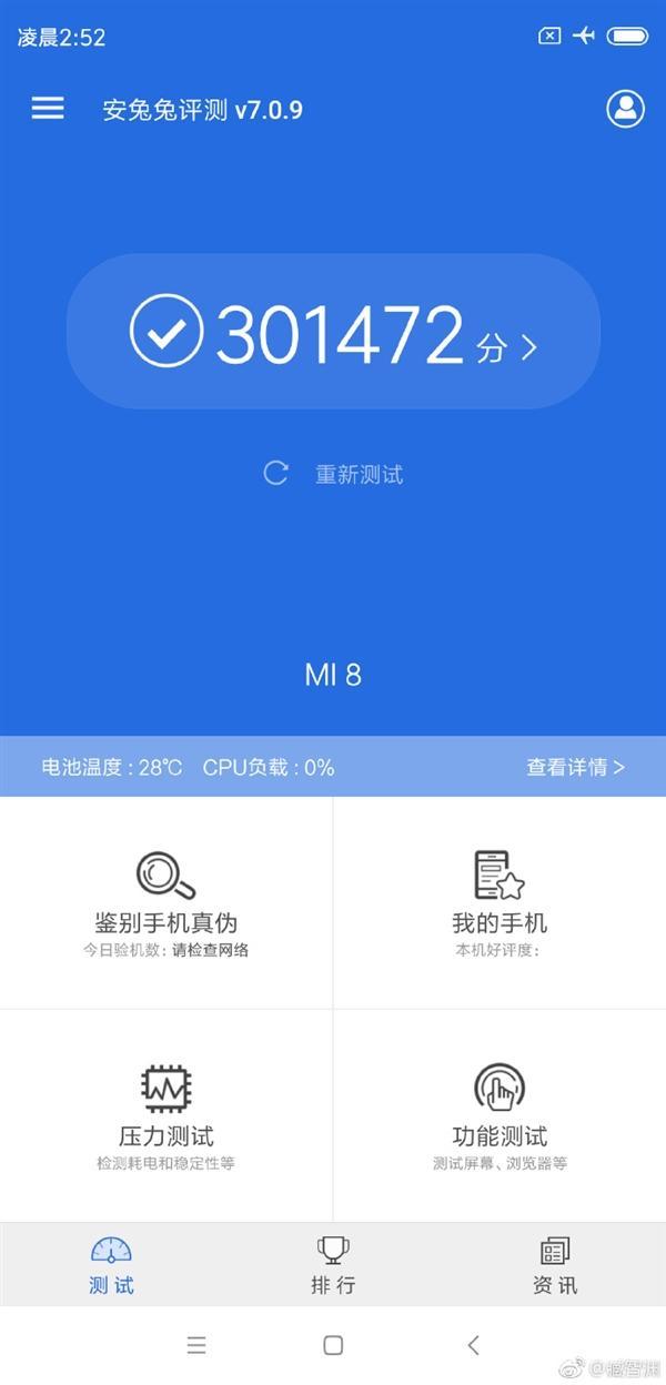 小米8开发版固件已更新：跑分超30万 史上最快的照片 - 4