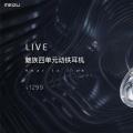 1299元魅族发布全新LIVE耳机娄氏四轮铁单元
