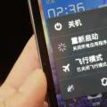 手机重启=关机加电中国移动解释