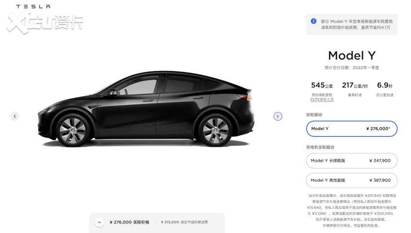 特斯拉Model  Y后驱版
