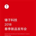 锤子将于下月发布 这台笨重的新机器终于问世了