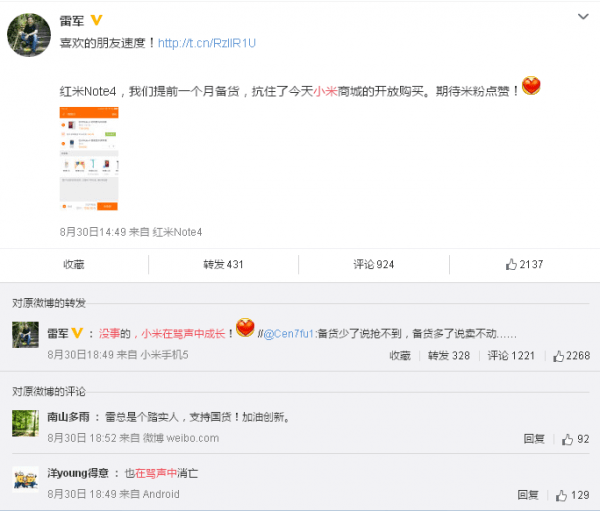 红米Note  4开卖遭吐槽 雷军称小米在骂声中成长的照片 - 2