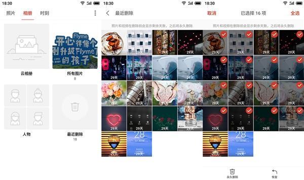 Flyme  7元气助力体验版发布：多项新鲜功能升级的照片 - 3