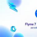 Flyme7活力动力体验版发布多项新鲜功能升级