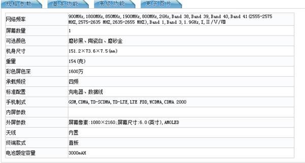 不是刘海屏！魅族16X配置出炉：骁龙710加持的照片 - 3