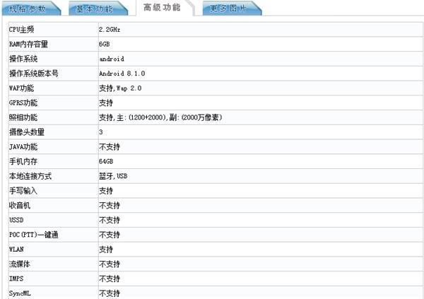 不是刘海屏！魅族16X配置出炉：骁龙710加持的照片 - 2