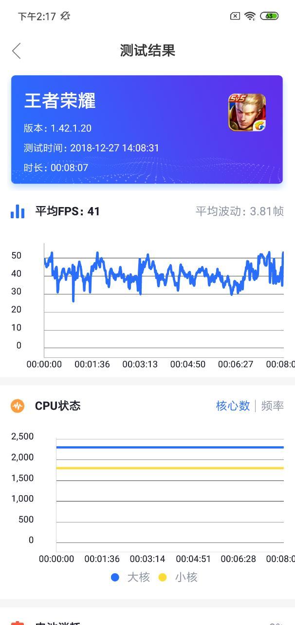 小米Play评测，1年120G流量免费用！的照片 - 22