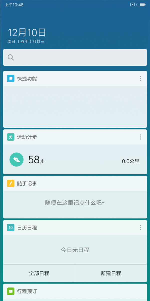 红米5 Plus评测：千元机全面屏就该这样做的照片 - 15