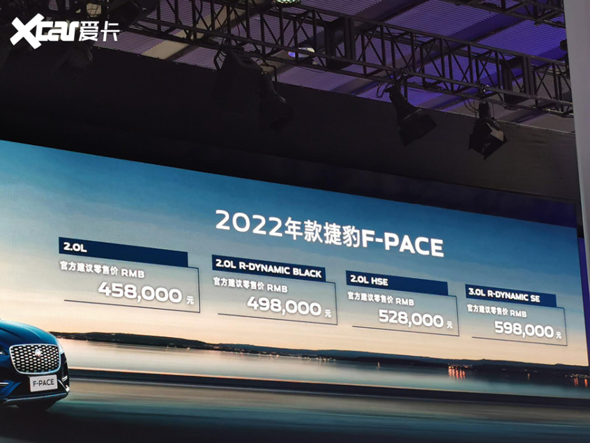 2021广州车展：2022款捷豹F-PACE上市