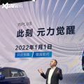 2021广州车展:比亚迪元PLUS首次亮相