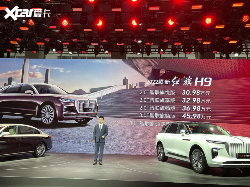 2021广州车展：新款红旗H9/E-HS9上市