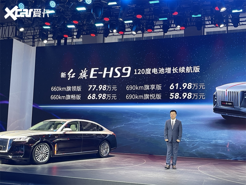 2021广州车展：新款红旗H9/E-HS9上市