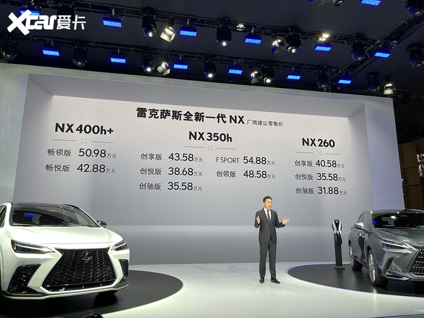 雷克萨斯新一代NX上市