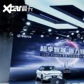 2021广州车展:零跑发布智能动力技术