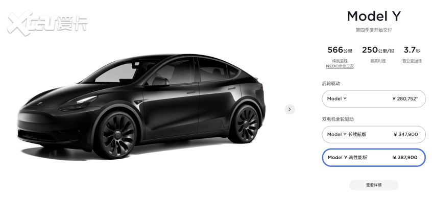 特斯拉Model  Y