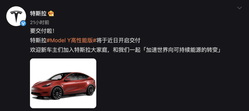 特斯拉Model  Y