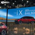 2021广州车展：宝马iX xDrive 50上市