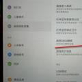 如何处理引导加载程序错误代码03如何拍摄台电x70r平板电脑截图